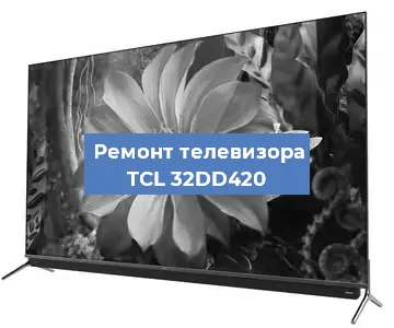 Замена шлейфа на телевизоре TCL 32DD420 в Ижевске